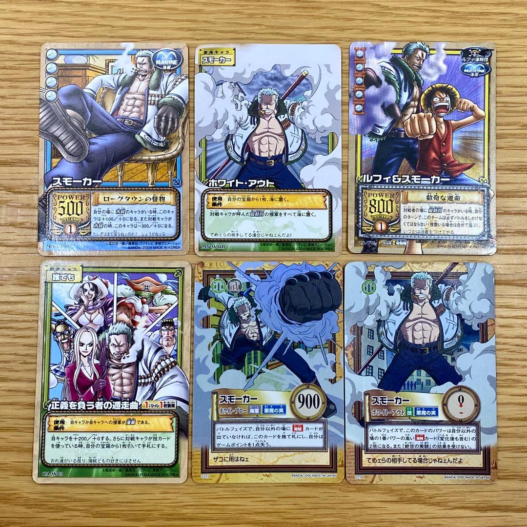 ONE PIECE 旧ワンピースカード 初期 スモーカー セット - メルカリ