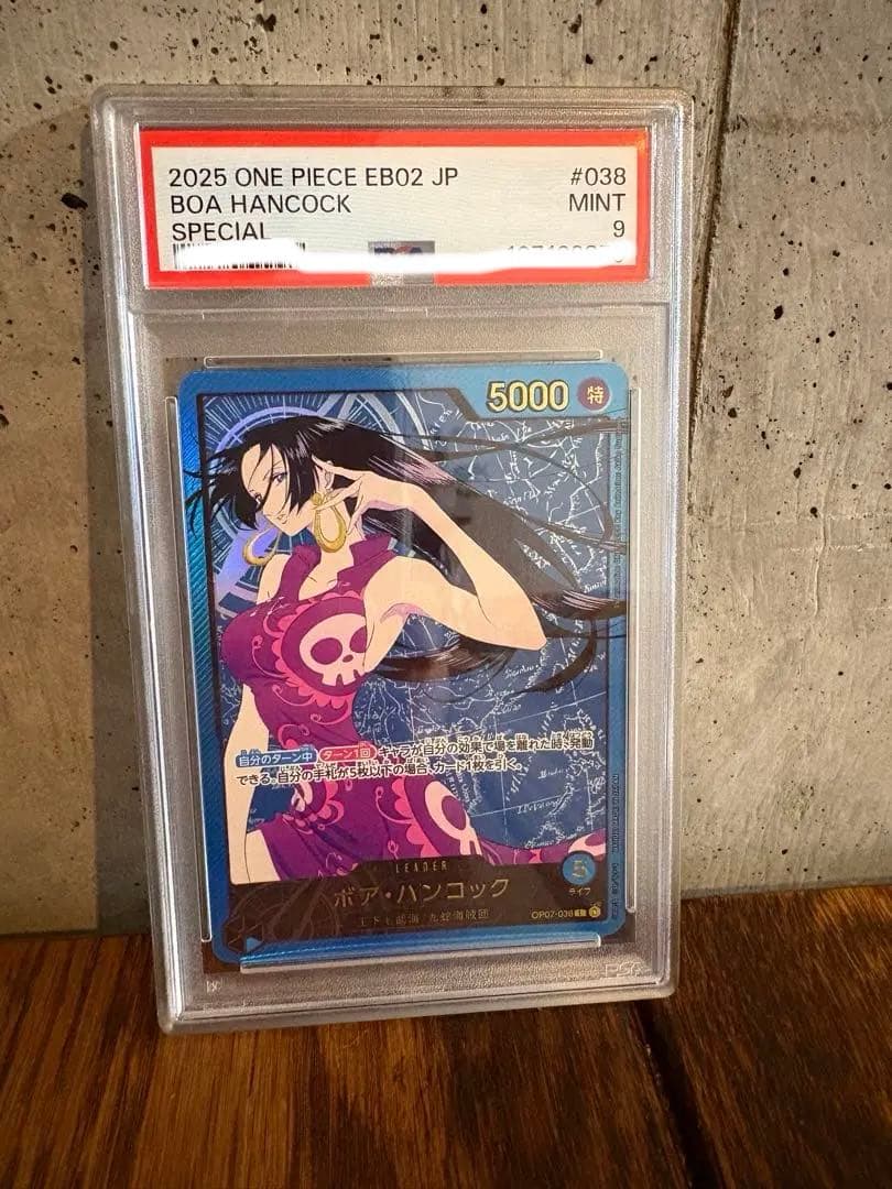 ボア・ハンコック リーダーパラレル 金文字 PSA9 ワンピースカード