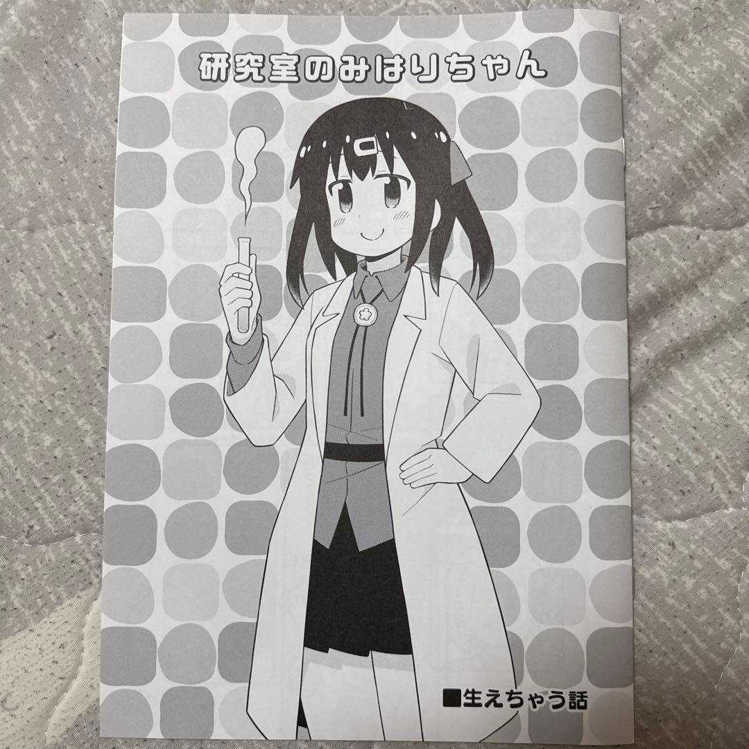 お兄ちゃんはおしまい ねことうふ先生直筆サイン入り - メルカリ