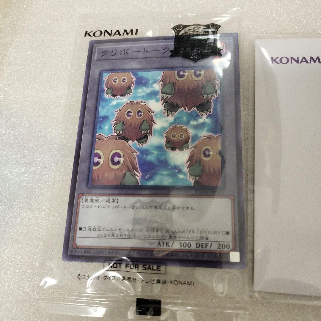 遊戯王決闘者伝説 25th 東京ドーム 来場者特典 ブラックマジシャン