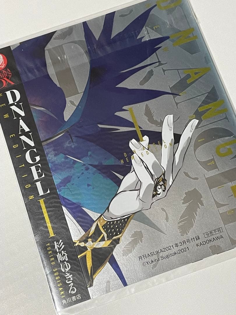D・N・ANGEL 全巻 セット 新装版 完全版 dnangel エンジェル - メルカリ