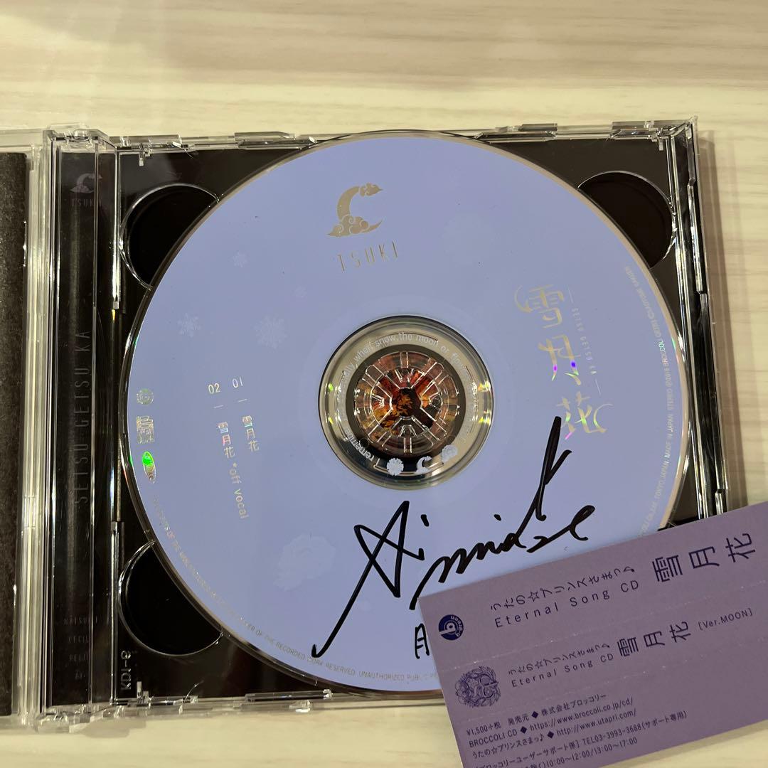 うたプリ 雪月花 美風藍 直筆サイン入りCD - メルカリ