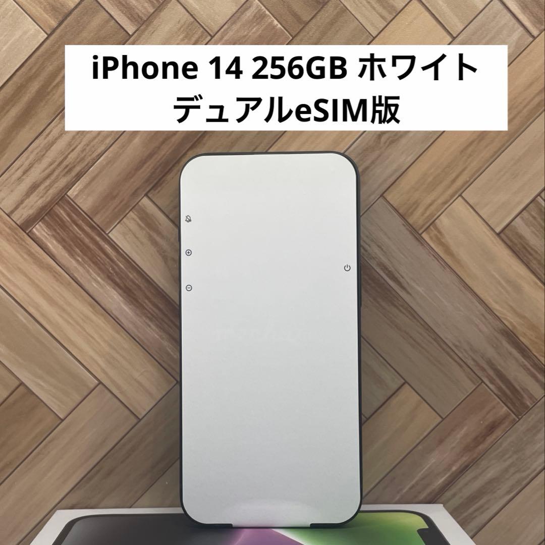 iPhone 14 256GBスターライト SIMフリー - メルカリ