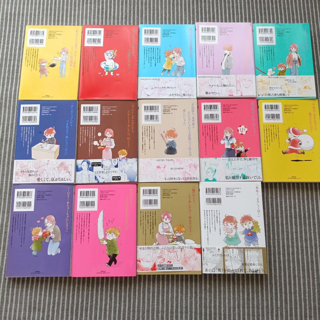 専用出品① おしかけ王子は2度おいしい 全14巻完結作品 - メルカリ