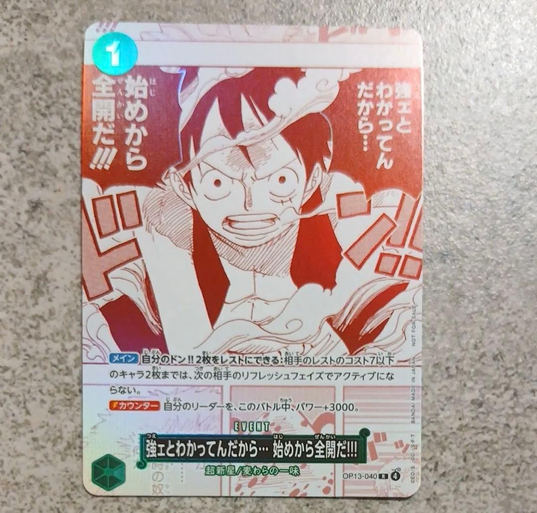 ワンピースカード ルフィ SR SEC プロモ SECパラレル まとめ - メルカリ