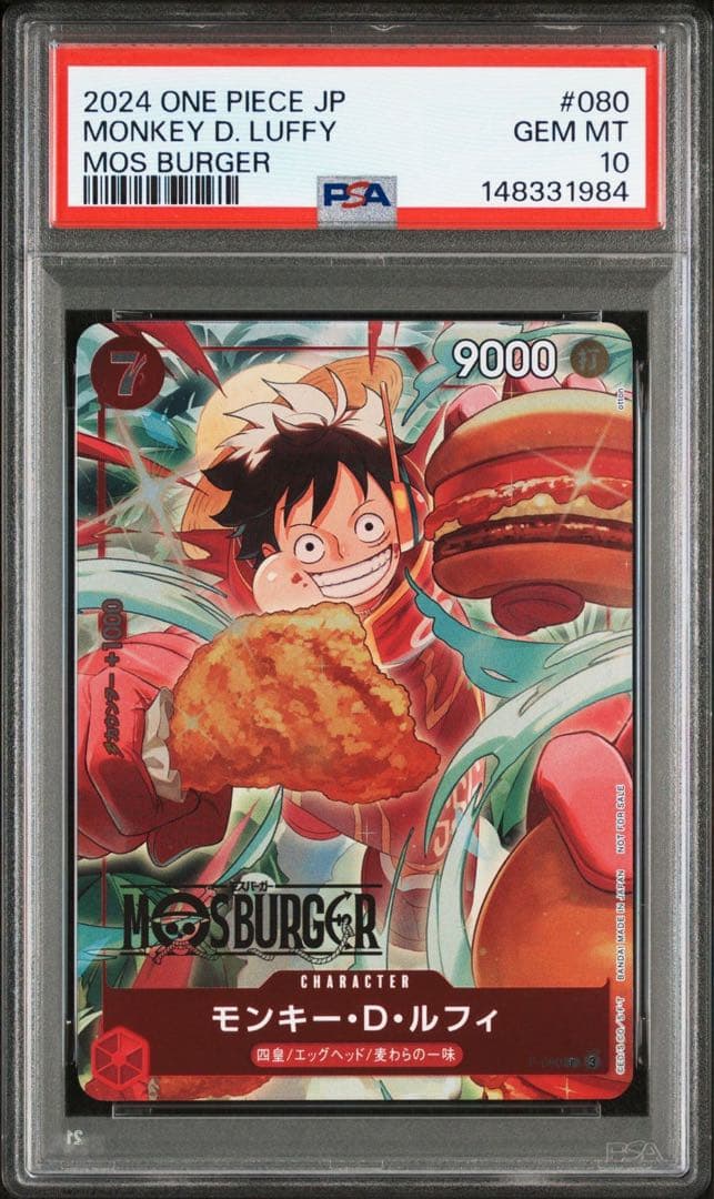 PSA10 PROMOS LUFFY MOS BURGER ルフィ モスバーガー - メルカリ