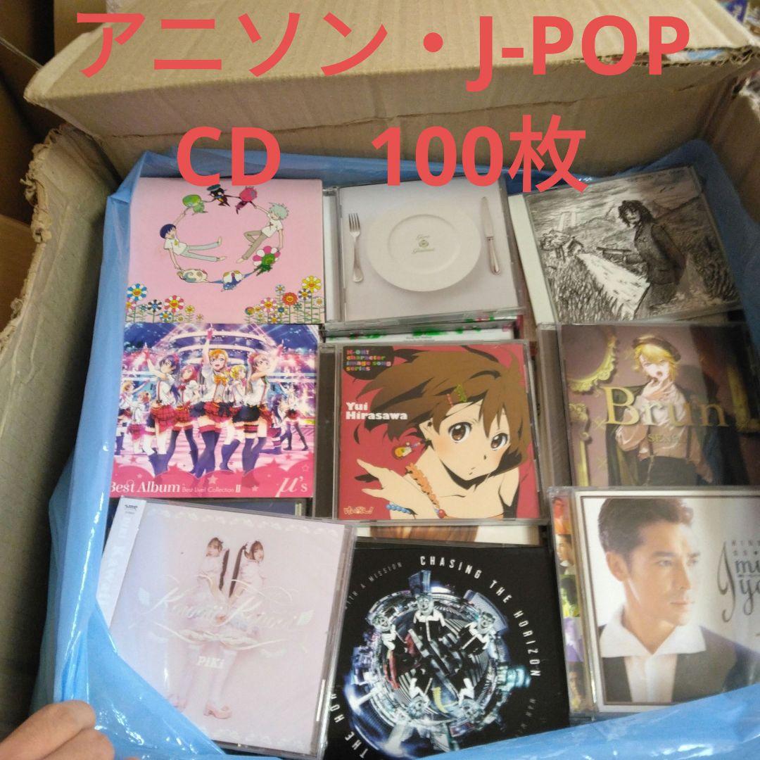 アニソン J-POP CD 100枚 まとめ売り けいおん！ ボカロ ラブライブ