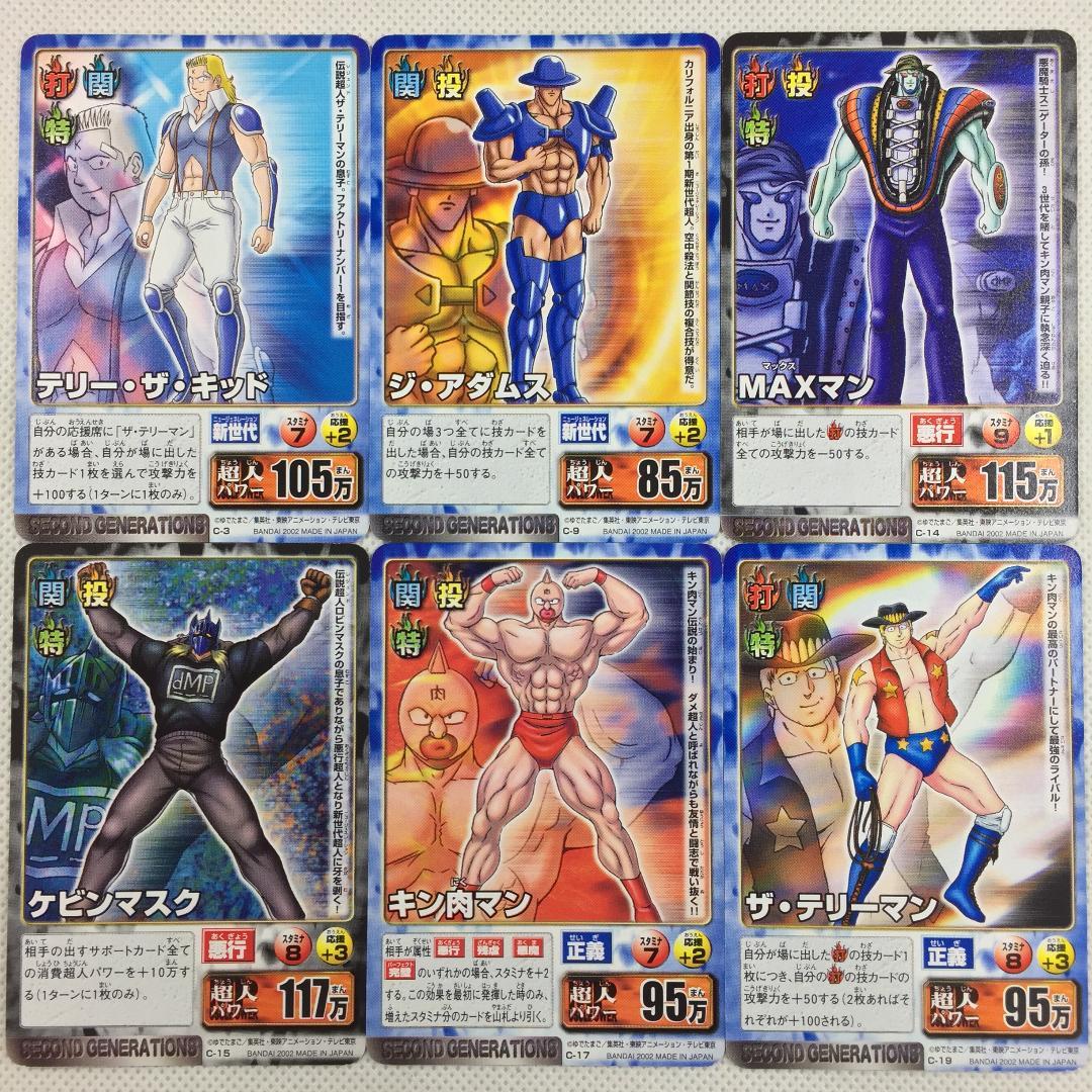 カードダス キン肉マンⅡ世 カードゲーム ブースター ノーマル39枚