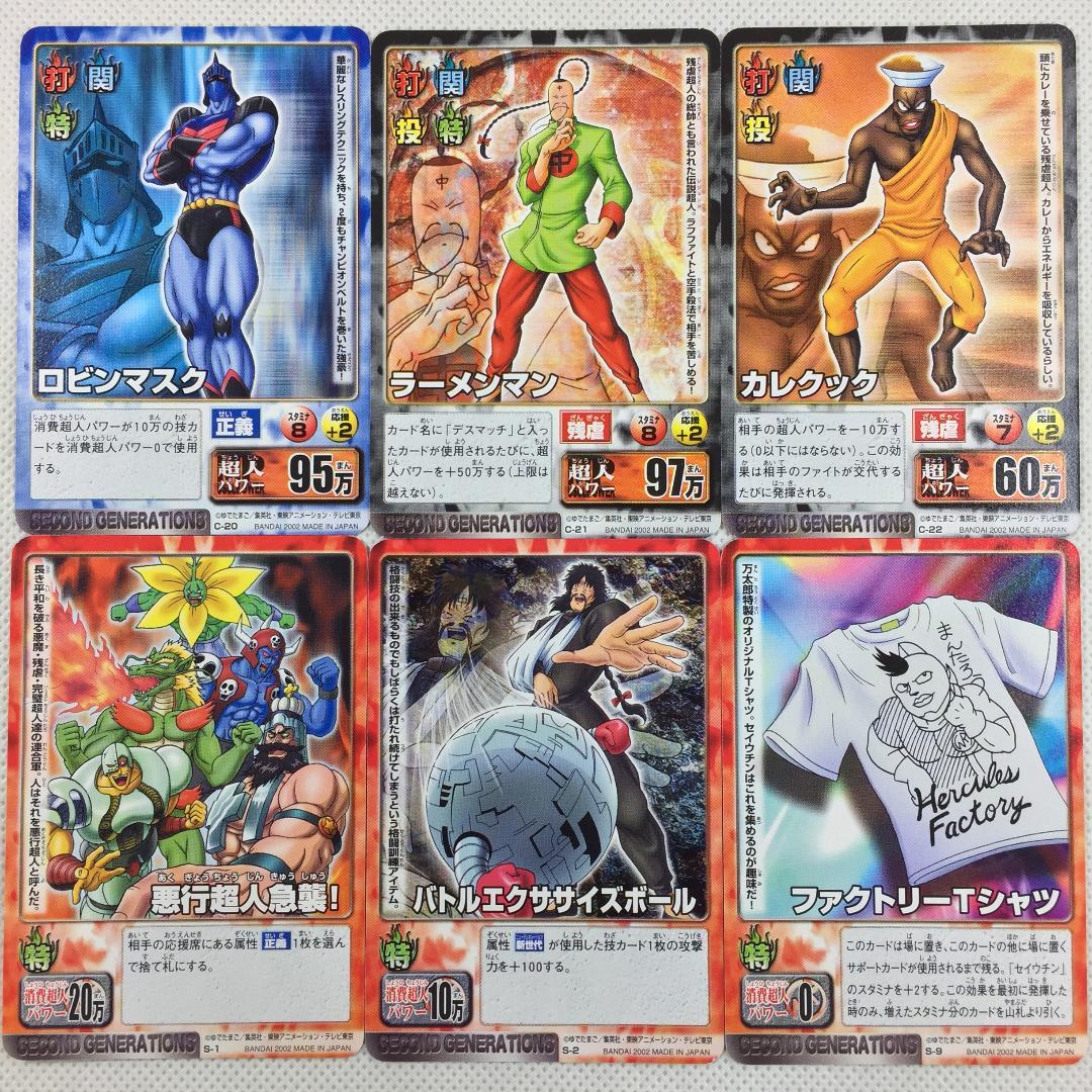 カードダス キン肉マンⅡ世 カードゲーム ブースター ノーマル39枚