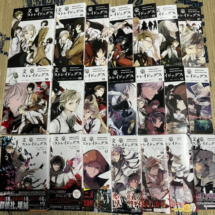 特典付き】文豪ストレイドッグス 21巻 最新刊まで全巻！ BEAST
