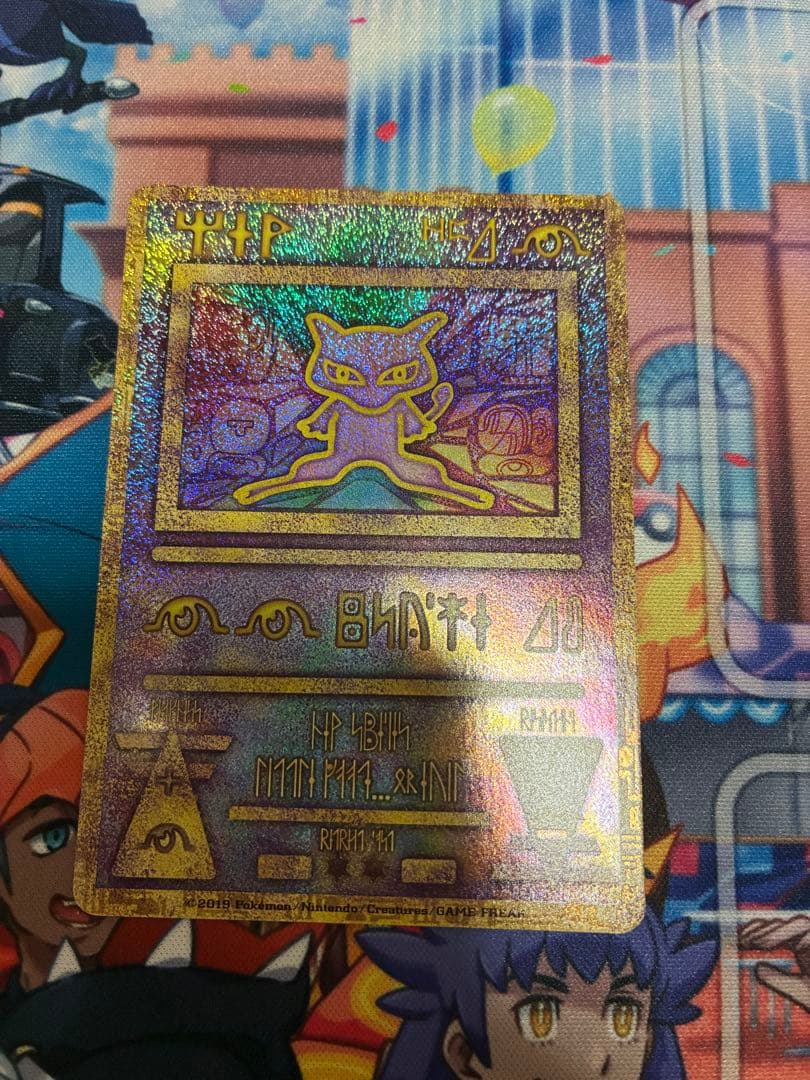 古代のミュウ_復刻 2019年版 映画 ミュウツーの逆襲 - メルカリ