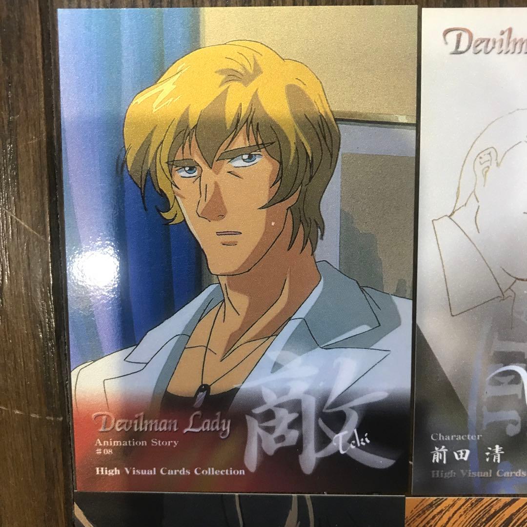 デビルマンレディ トレカ11枚セット - メルカリ
