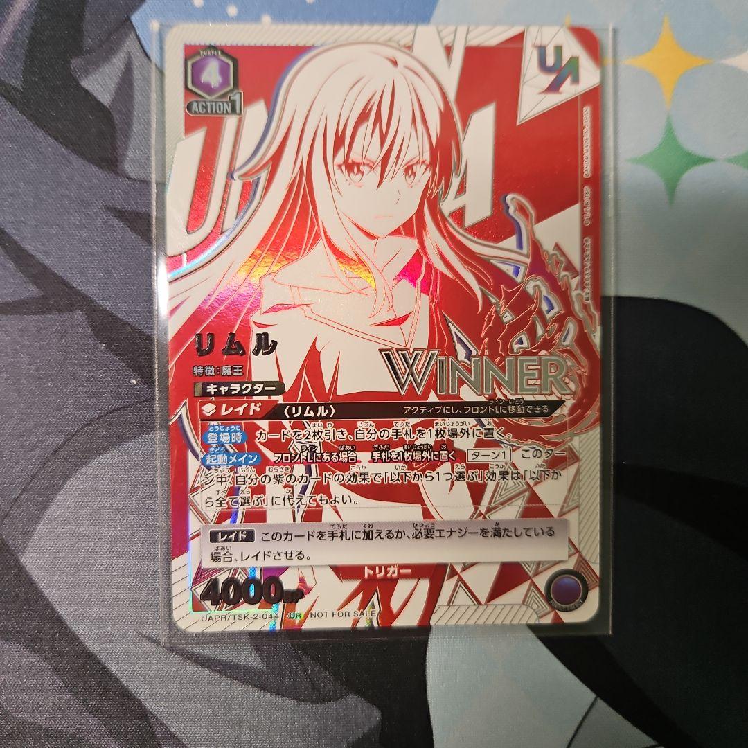 ユニオンアリーナ ユニアリ 転スラ 争奪戦 リムル WINNER - メルカリ