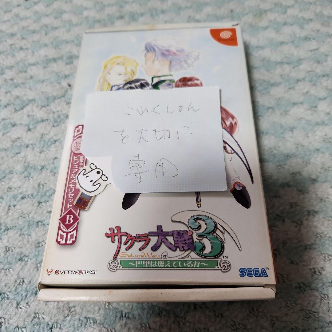 サクラ大戦3&4 セット ドリームキャスト - メルカリ