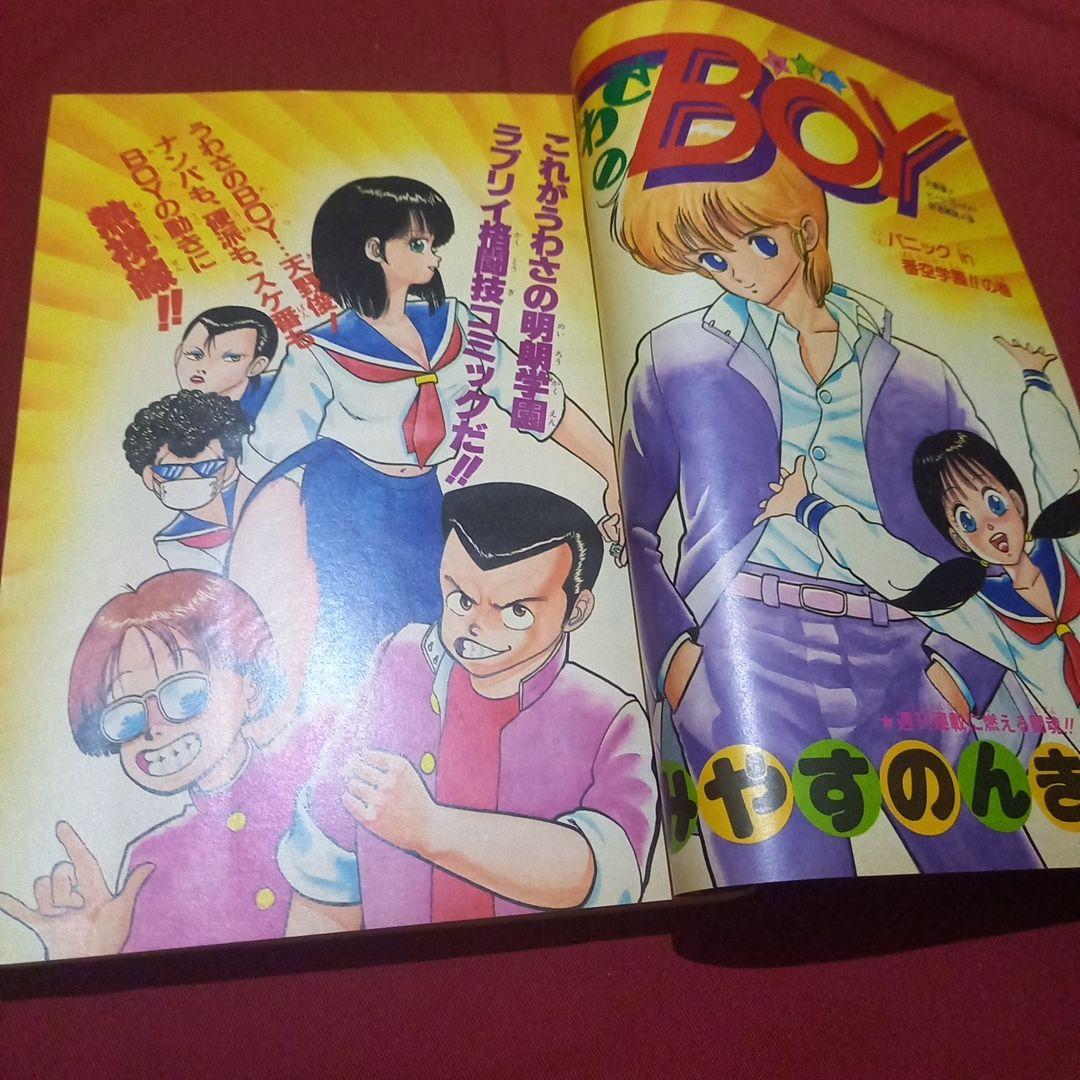 当時物美品】週刊 少年 ジャンプ 1986年3号 4号 合併号 漫画 アニメ