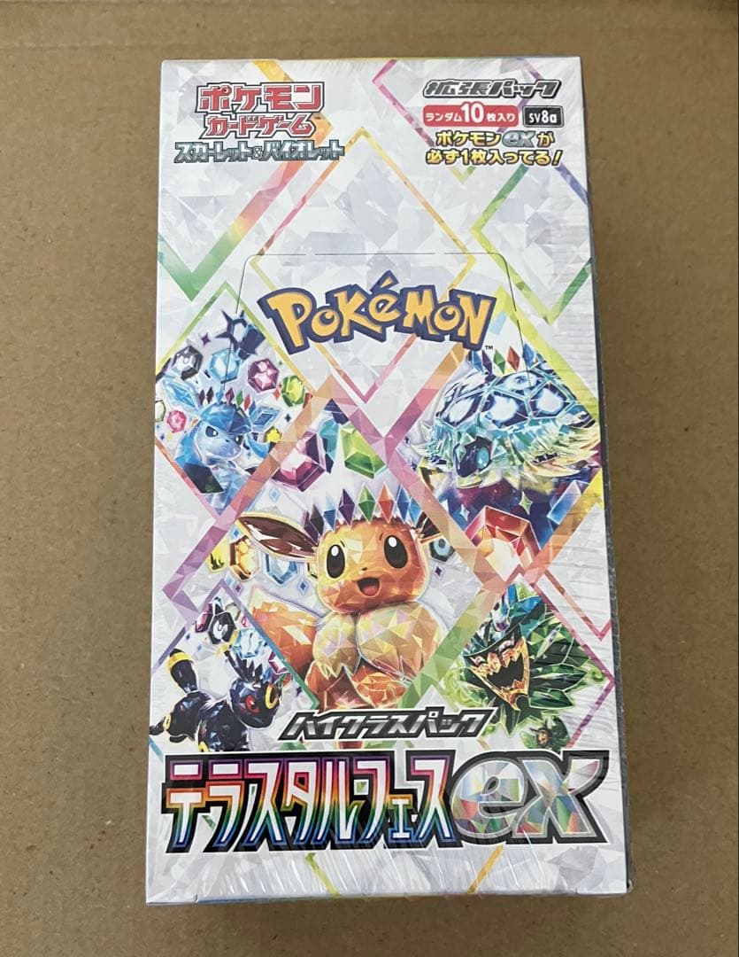 【新品、未開封】 シュリンク付き ポケモンカードゲー厶 テラスタルフェスex ポケモンカードゲーム テラスタルフェスex BOX ハイクラスパック 新品