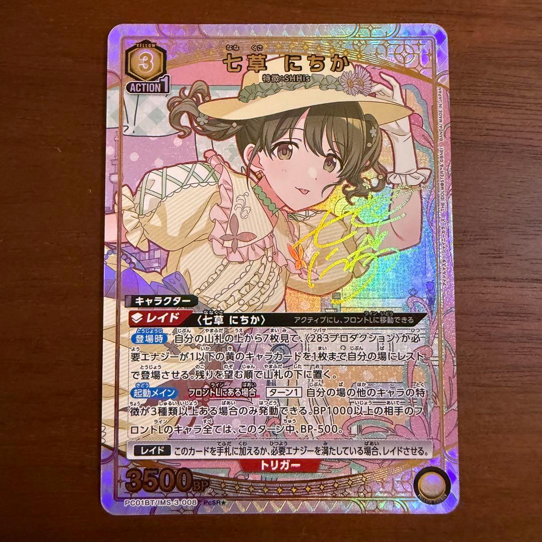 ユニオンアリーナ シャニマス プレシャスブースターパック パラレル