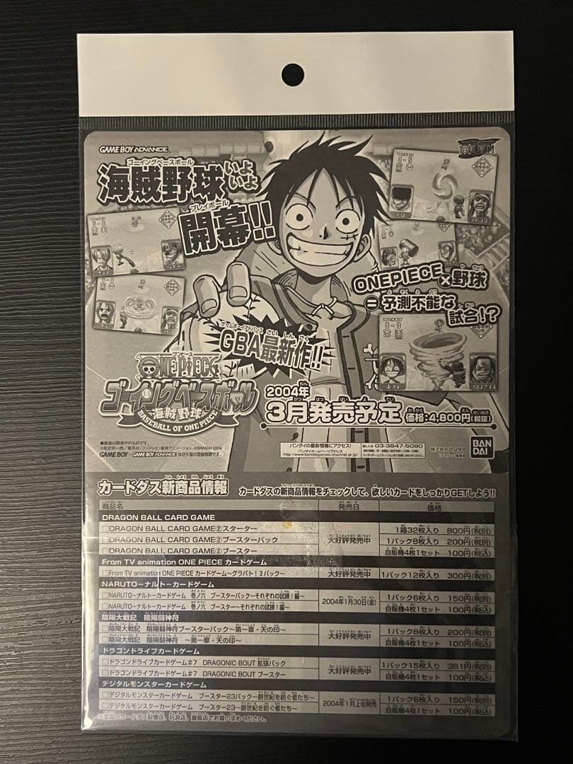 ジャンプフェスタ2004 BANDAIブース 来場者特典カードダス 未剥がし