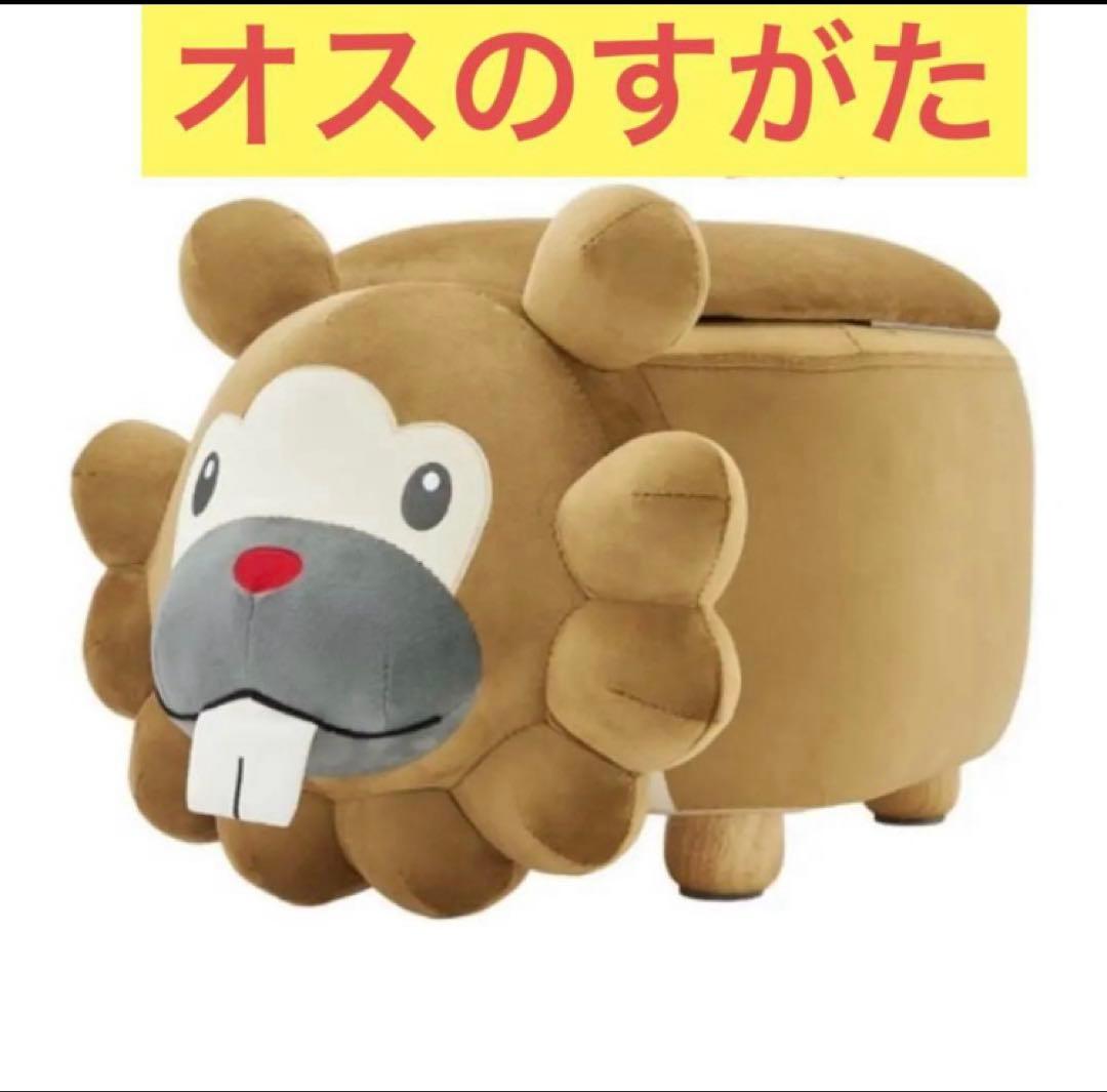 ポケモンセンター ポケモンスツール ビッパ オスの姿 - メルカリ