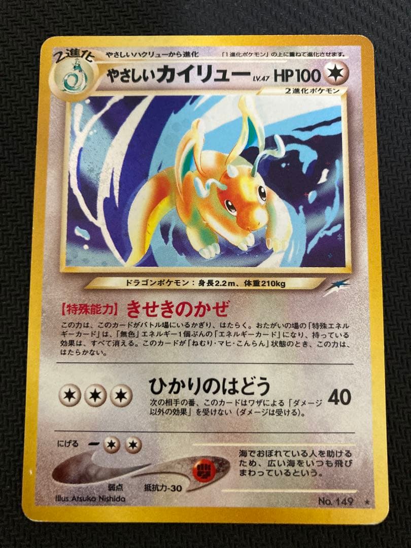 やさしいカイリュー ☆ 拡張パック第4弾 闇、そして光へ… - メルカリ