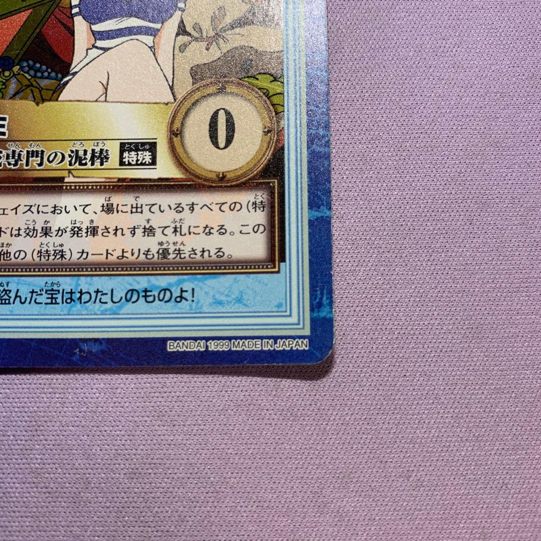 Y1339 ナミ 海賊専門の泥棒 S05 ワンピースカードダスハイパーバトル