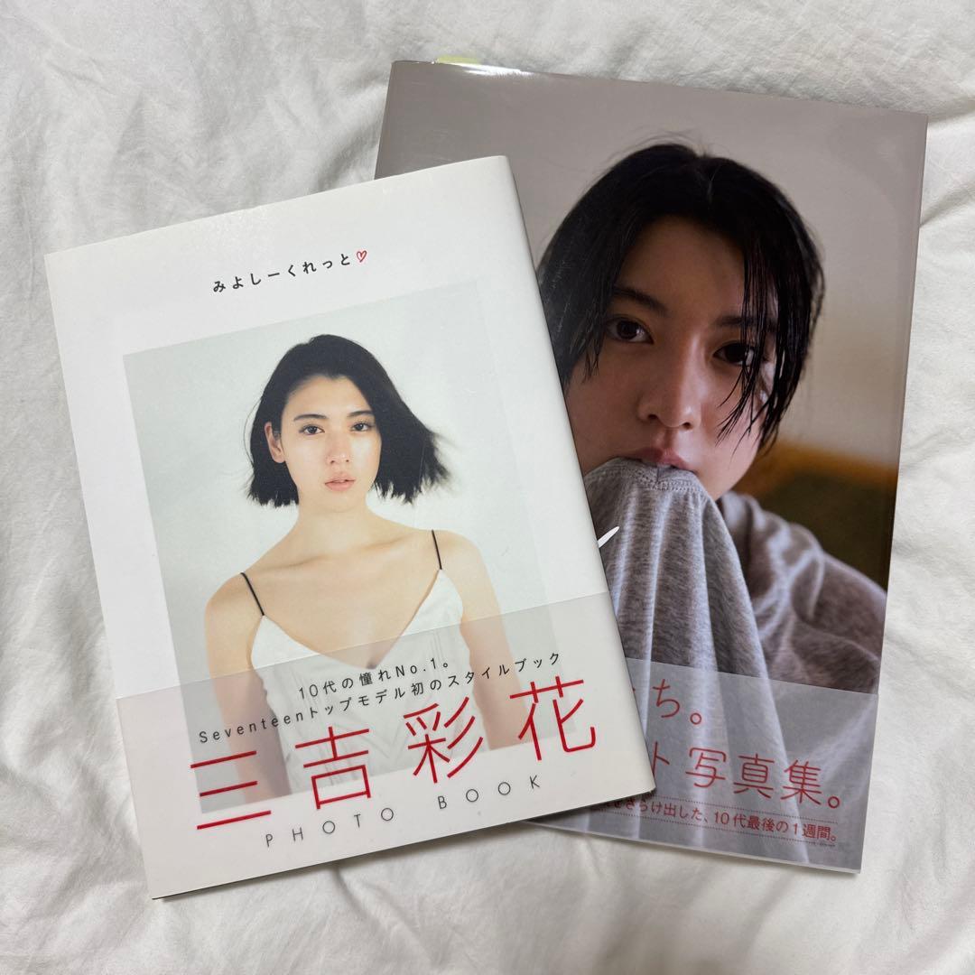 三吉彩花 写真集 わたし/みよしーくれっと サイン入り - メルカリ
