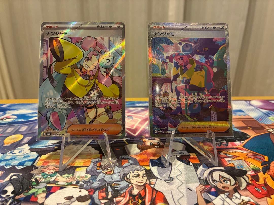 ナンジャモ SAR SR セット ナンジャモ (SAR) {096/071} [SV2D/クレイバースト] [SV] - magi通販