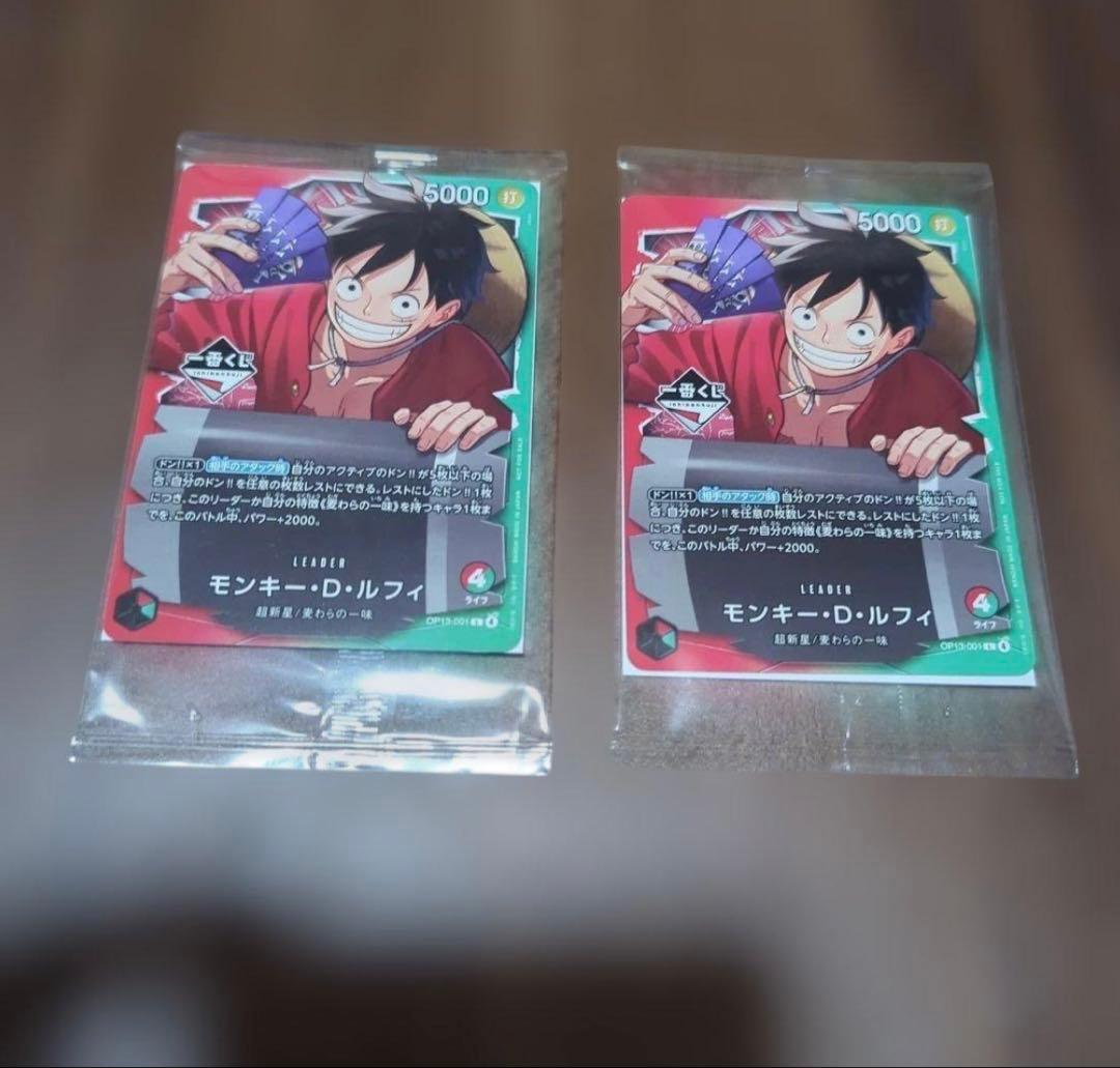 ワンピースカードゲーム 一番くじ 購入特典 ルフィ 2枚セット - メルカリ