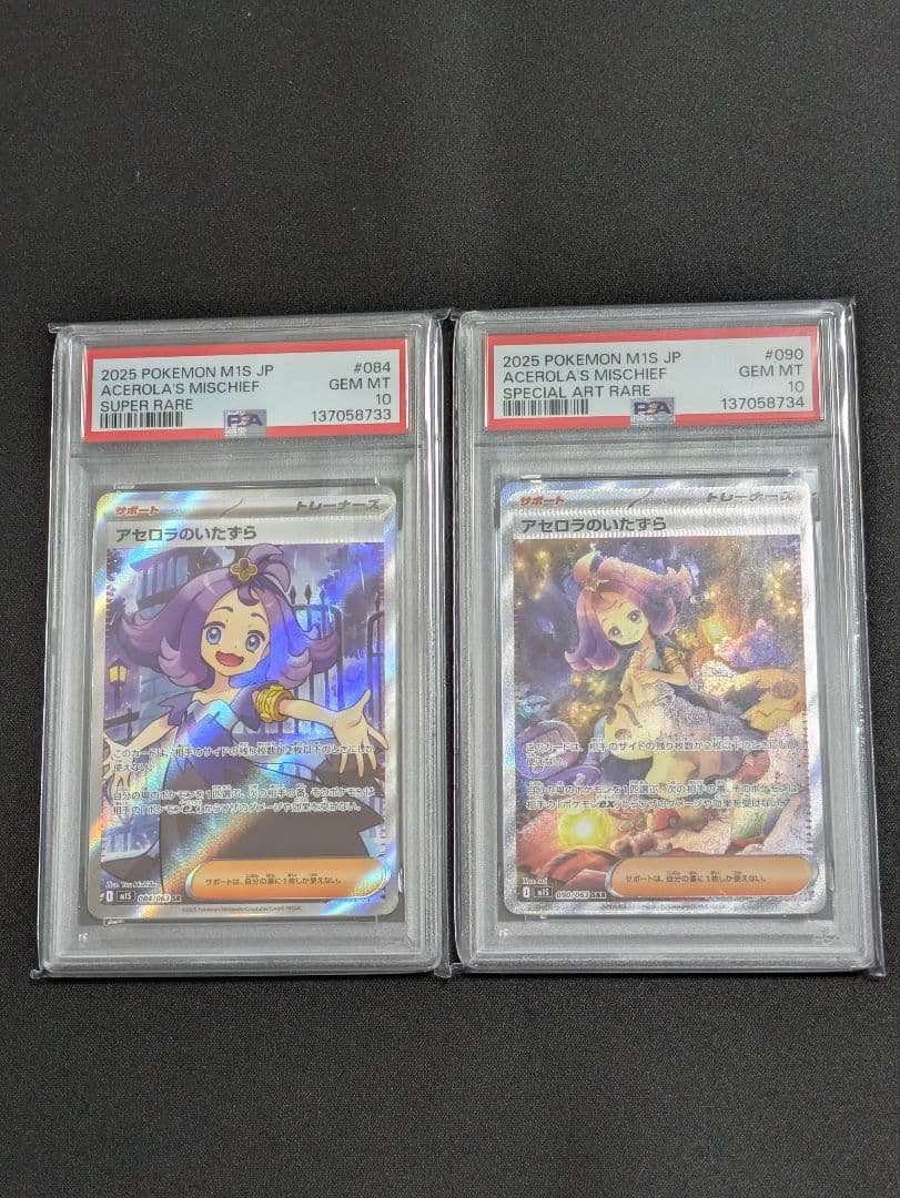 アセロラのいたずら SR SAR 連番セット - メルカリ