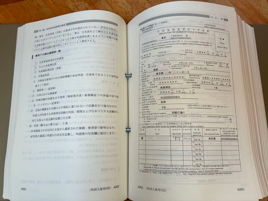 こんなときどうする 外国人の入国・在留・雇用Q&A 外国人労働者雇用