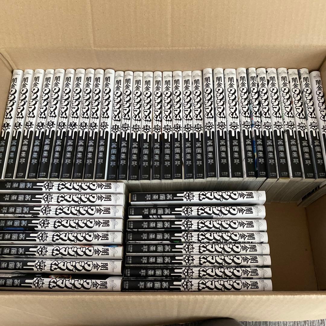 美品 一読のみ 闇金ウシジマくん46巻セット - メルカリ