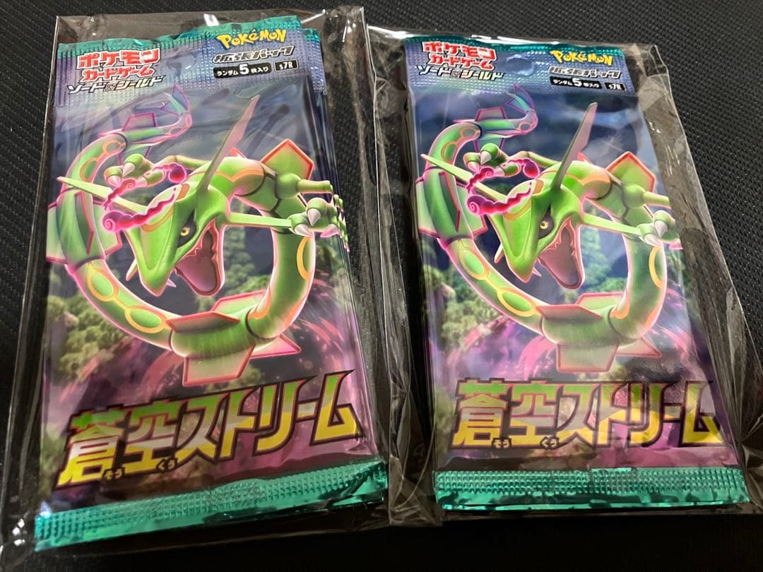 蒼空ストリーム8パック