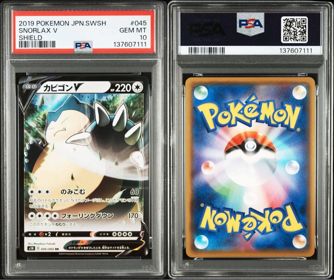 PSA10】カビゴンV 045/060 RR S1H 2019 Snorlax - メルカリ
