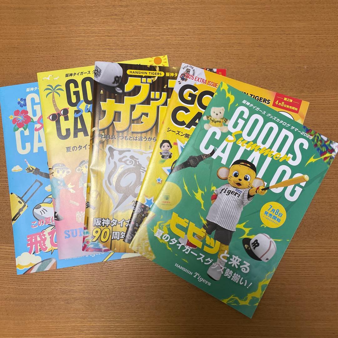 阪神タイガース グッズカタログ2025等 合計5冊 - メルカリ