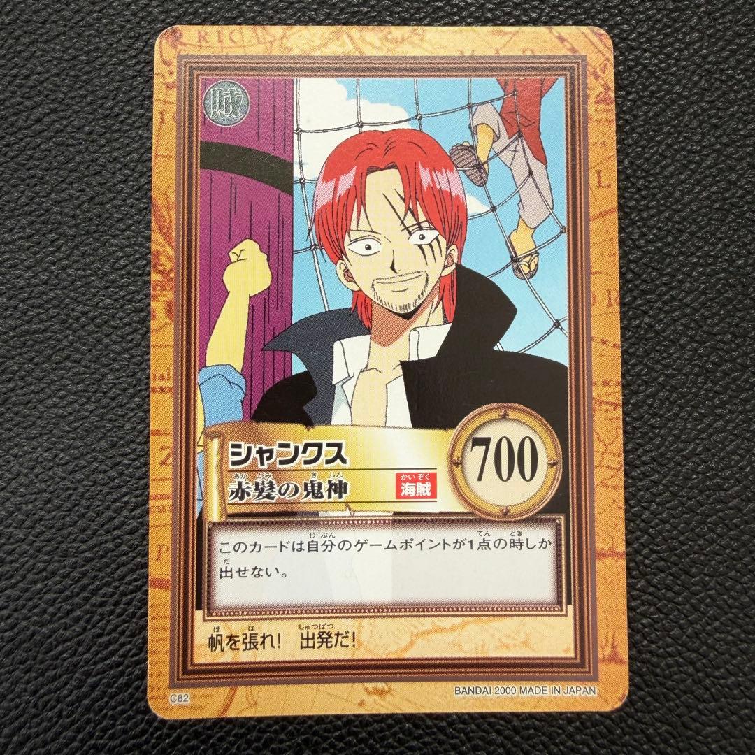 ONE PIECE カードダス ハイパーバトル C82 シャンクス赤髪の鬼神