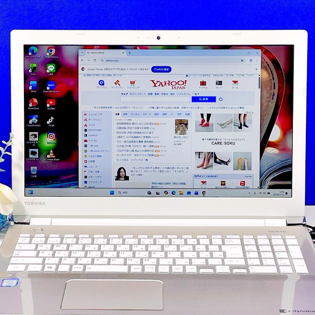 すぐ使える！corei7✨Win11新品SSD✨ゴールド✨東芝ノートPC薄型