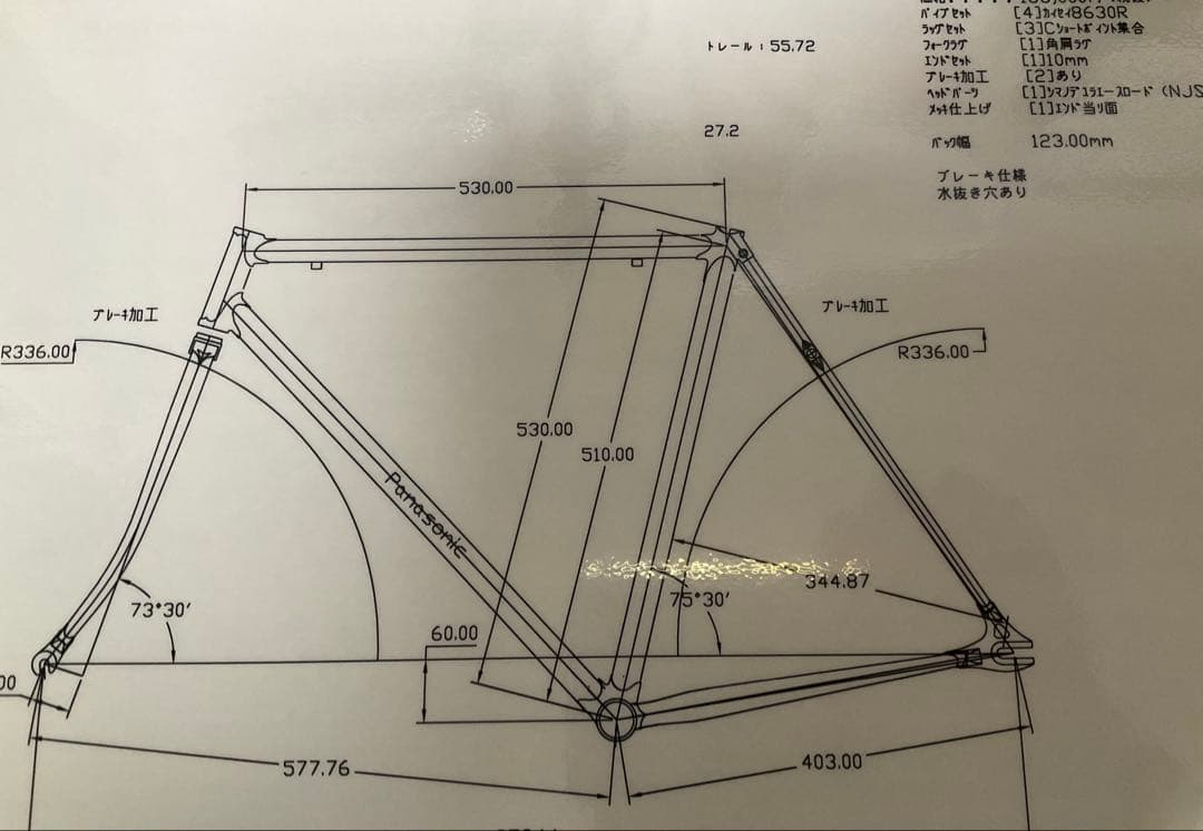 Panasonic フルオーダー シングルスピード フレームセット 8630R
