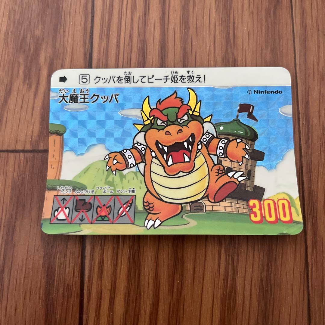 スーパーマリオワールド カードダス クッパ - メルカリ