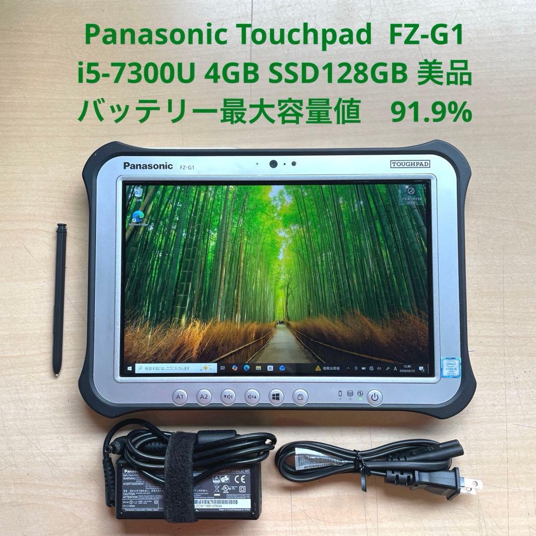 Touchpad FZ-G1 i5-7300U 4GB SSD128GB 美品 TOUGHPAD 第7世代 Core i5 パナソニック FZ-G1 新品SSD NVMe 512GB 4GB