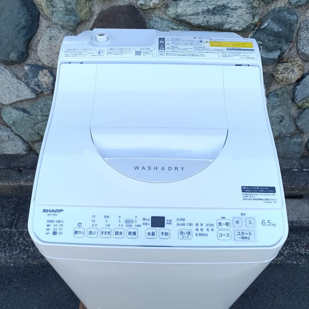 全国発送 シャープ 縦型洗濯機 6.5kg ES-TX6H-W 2024年製