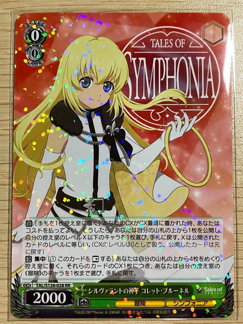 シルヴァラントの神子コレット・ブルーネル RRレア ヴァイス