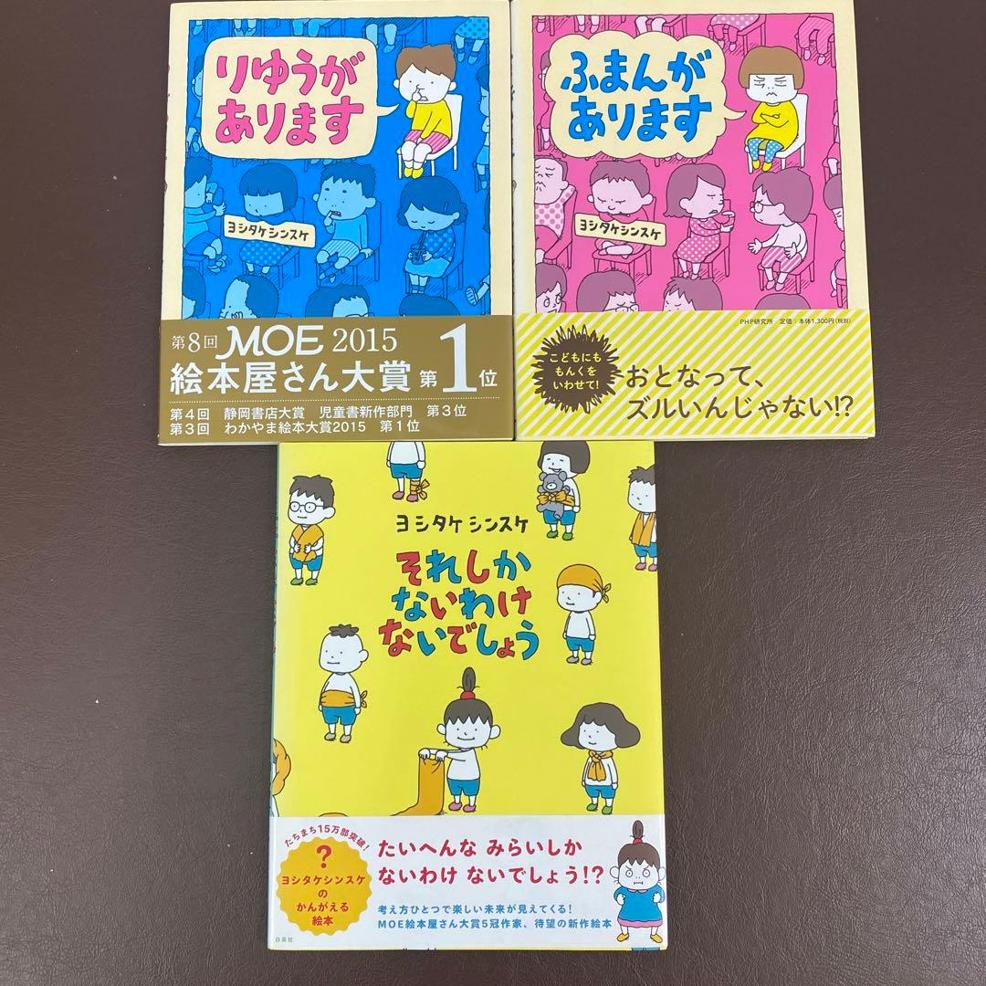 ヨシタケシンスケ 絵本 15冊まとめ - メルカリ