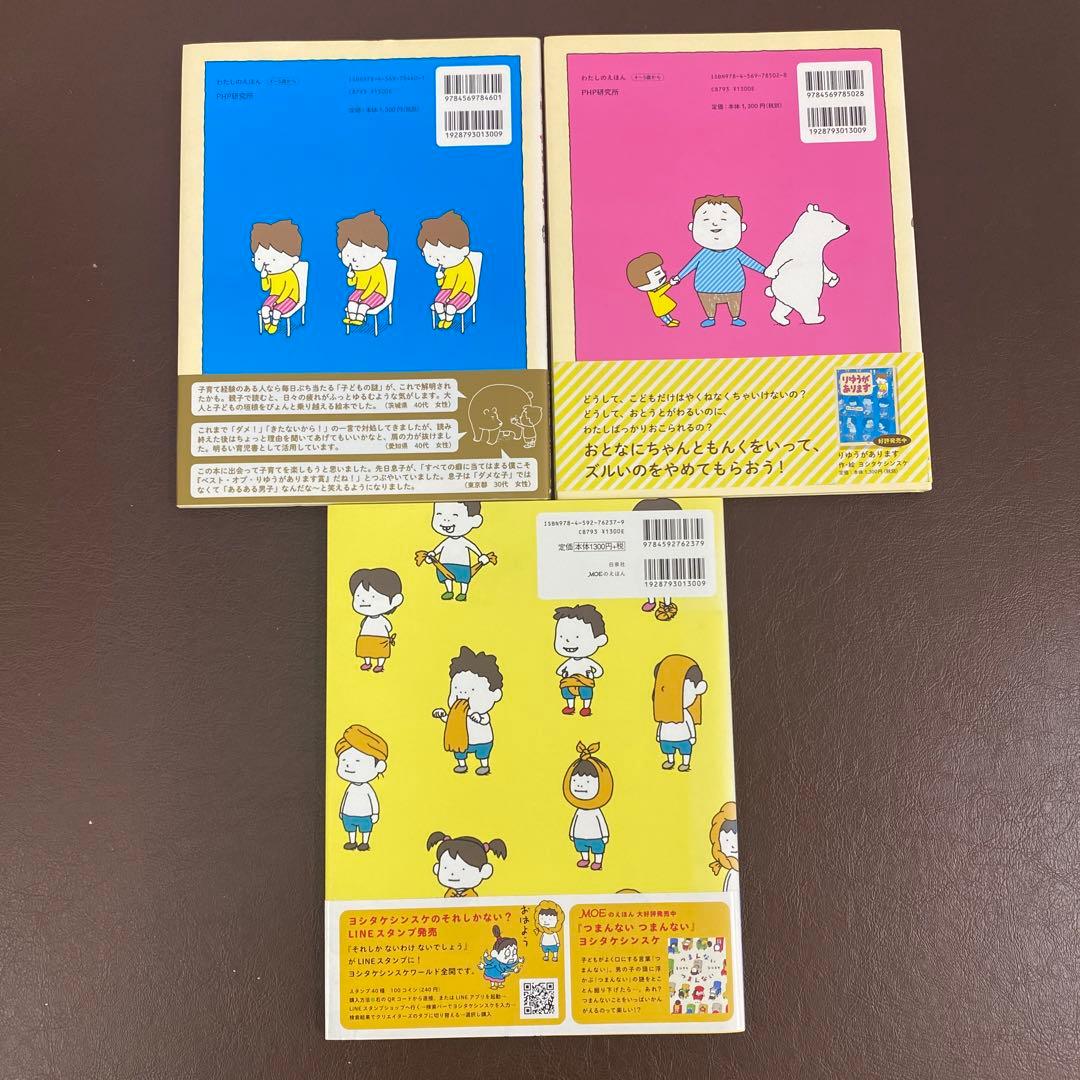 ヨシタケシンスケ 絵本 15冊まとめ - メルカリ