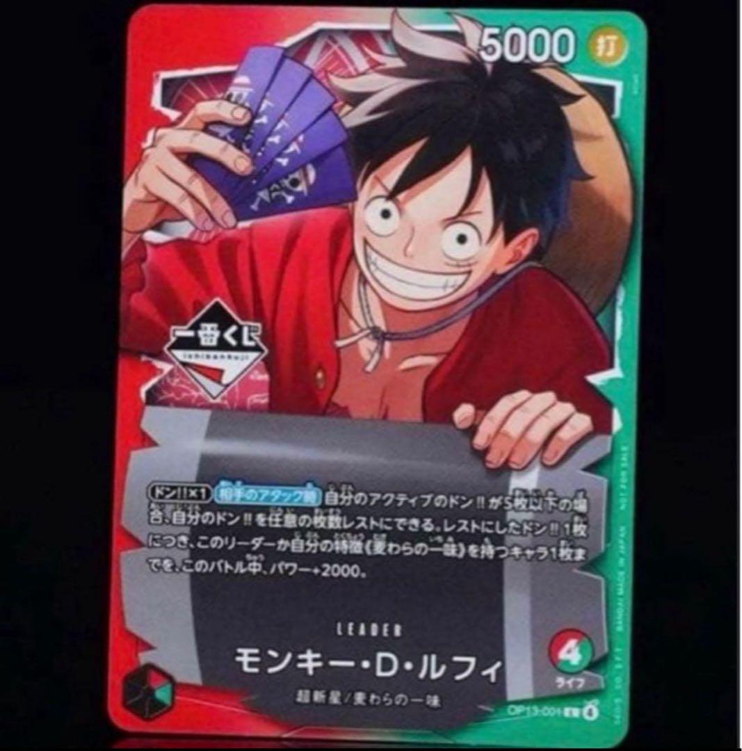1番くじ ONE PIECE モンキー・D・ルフィ プロモカード - メルカリ