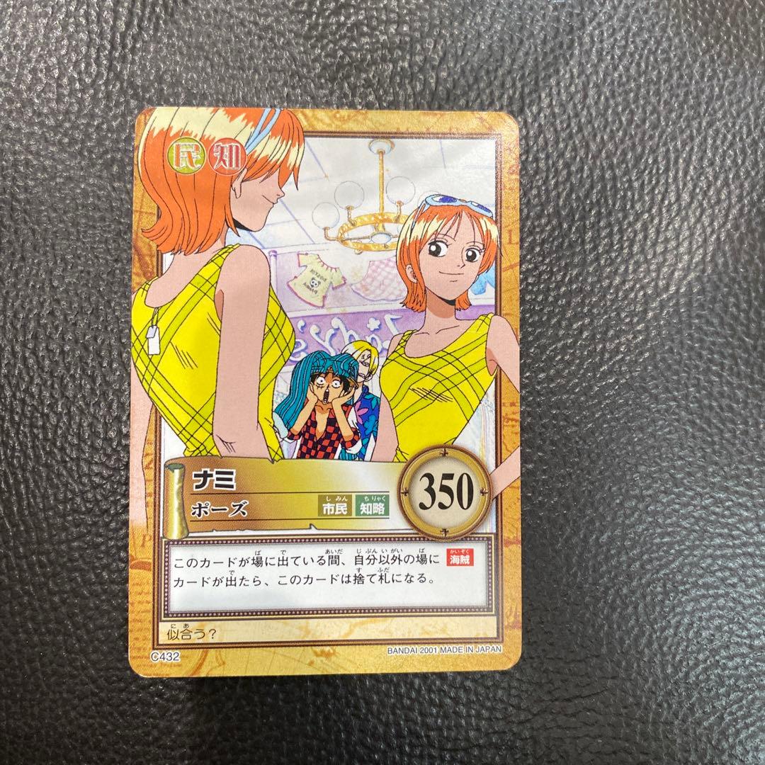 旧ワンピースカードゲーム ナミ カード カードダス ハイパーバトル