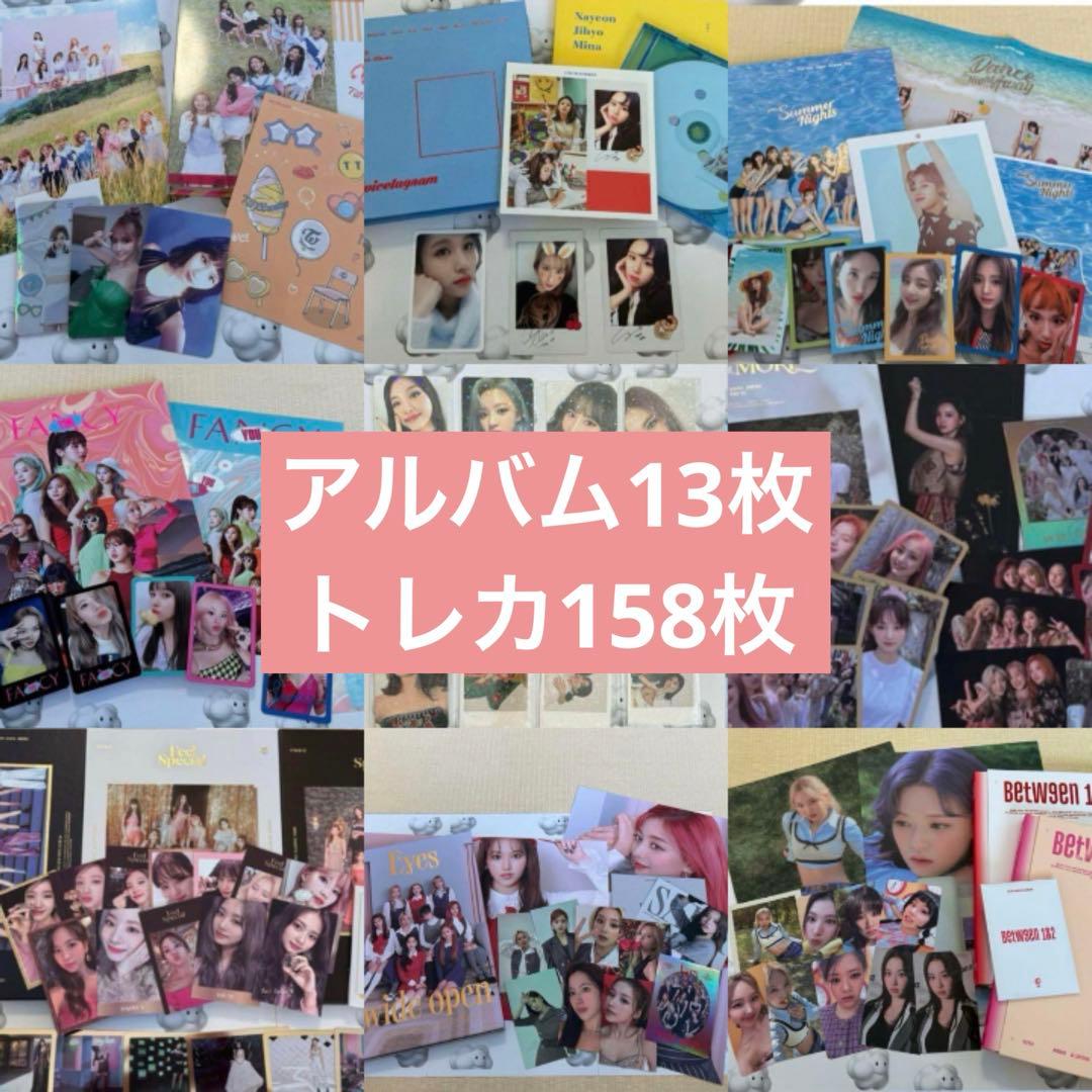 TWICE トレカ158枚 アルバム まとめ売り 公式おまけ付き☺︎ TWICE アルバム まとめ売り トレカ 特典付き - メルカリ