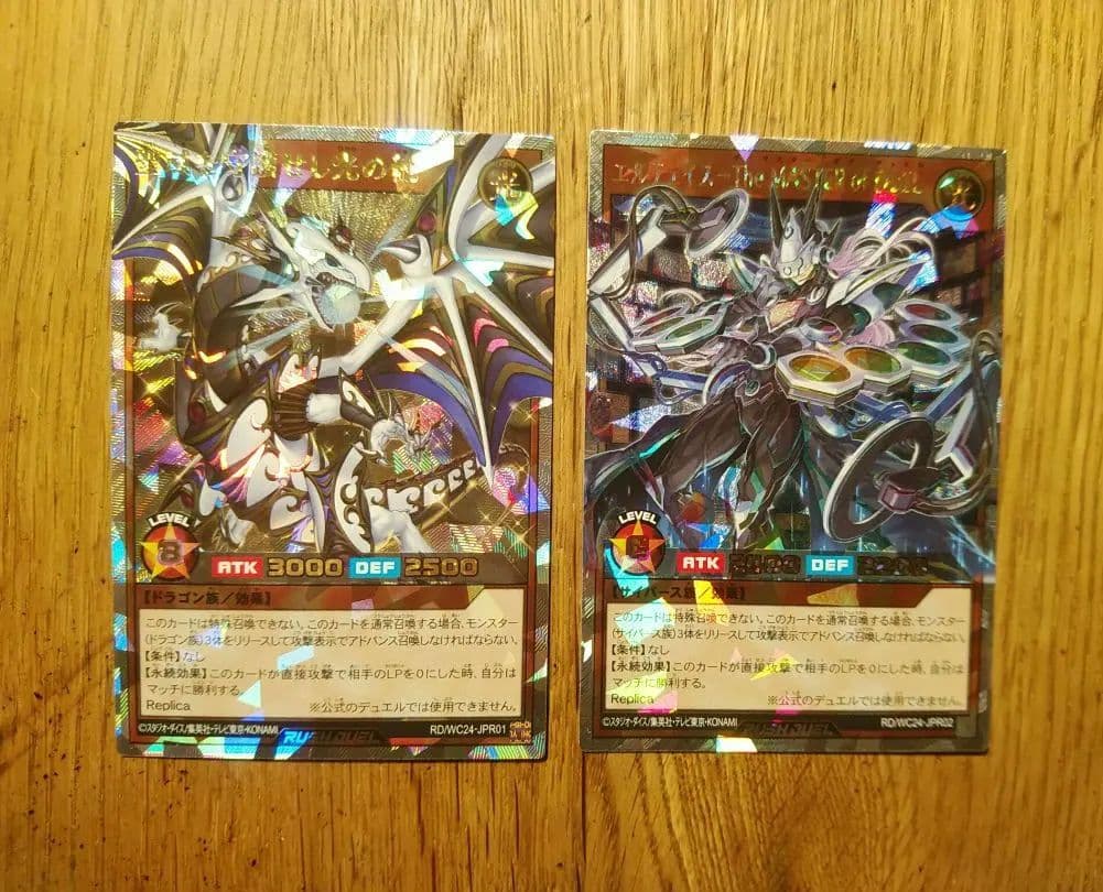 聖域を守護せし光の龍　エルテェイス The MASTER of DUEL　wcs 聖域を守護せし光の龍【エクストラシークレット】{WPP6-JP082