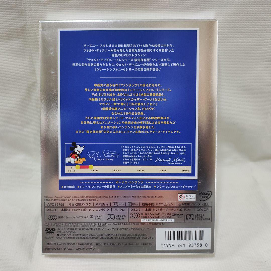 美品シリー・シンフォニーVol.2 DVDアニメスタジオジブリディズニー