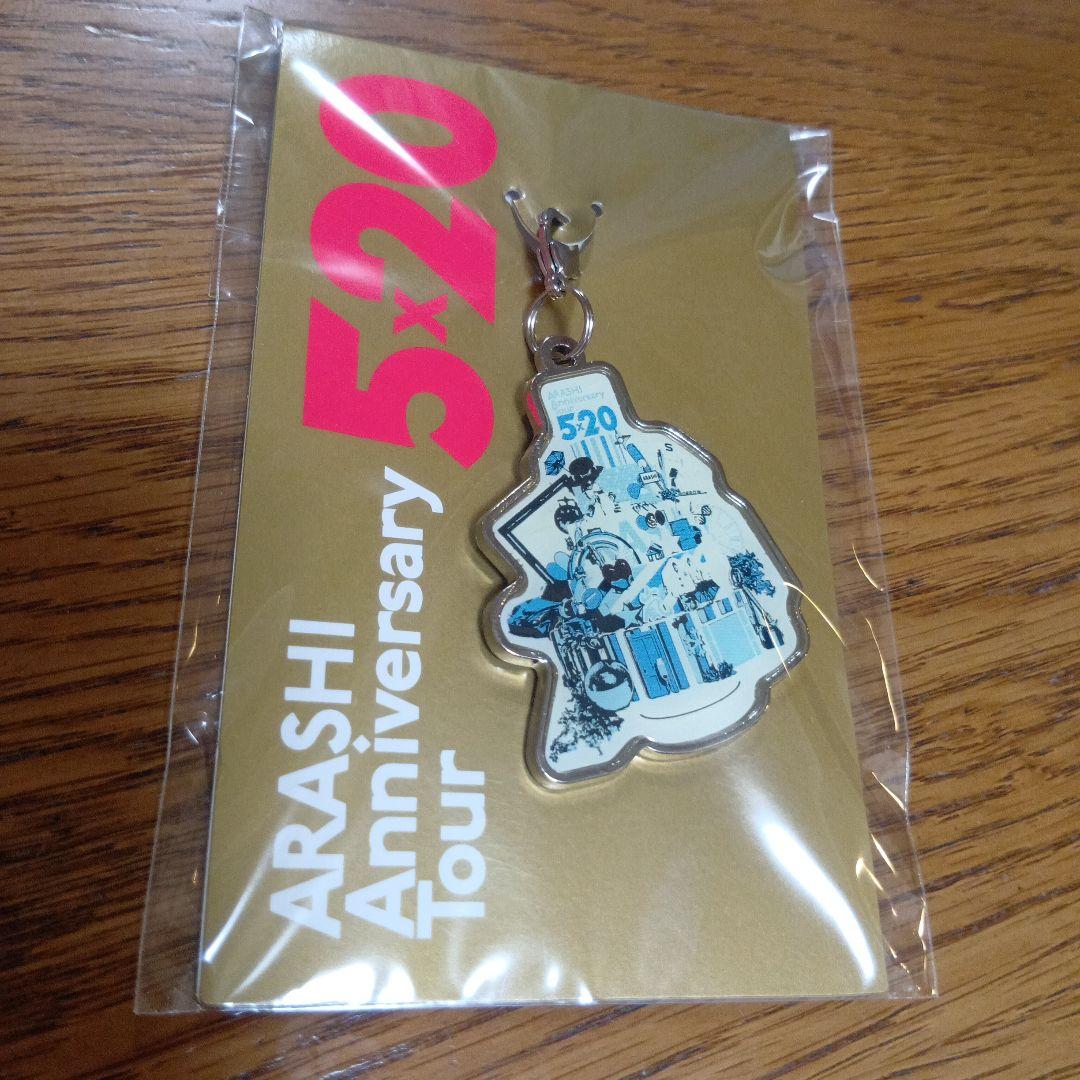 嵐 チャーム 東京限定 青 キーチェーン - メルカリ