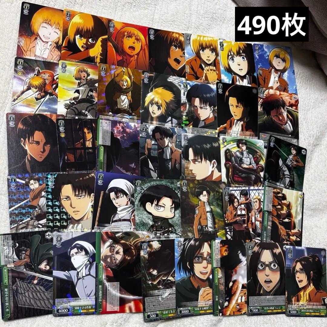 進撃の巨人 ヴァイスシュヴァルツ ジーククローネ 約490枚 セット
